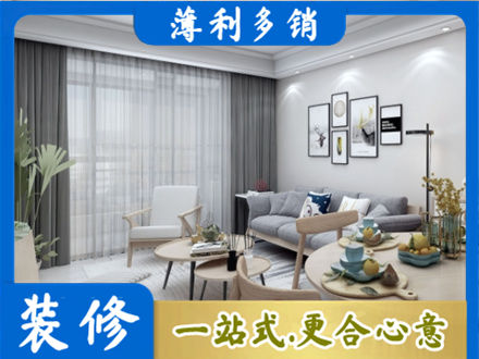 巴中市巴州区专业装修店