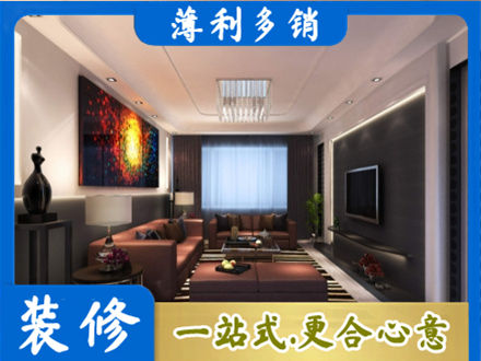 巴中市巴州区装修公司34.jpg