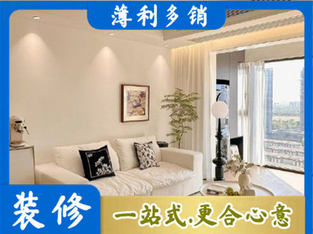 巴中市巴州区装修公司18.jpg