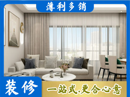 巴中市巴州区正规装修价格