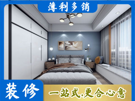 巴中市巴州区本地次卧装修