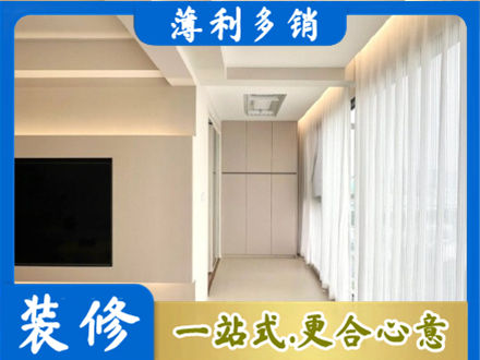 巴中市巴州区装修公司16.jpg