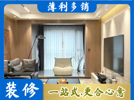 巴中市巴州区装修公司15.jpg