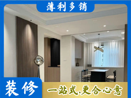巴中市巴州区装修公司14.jpg
